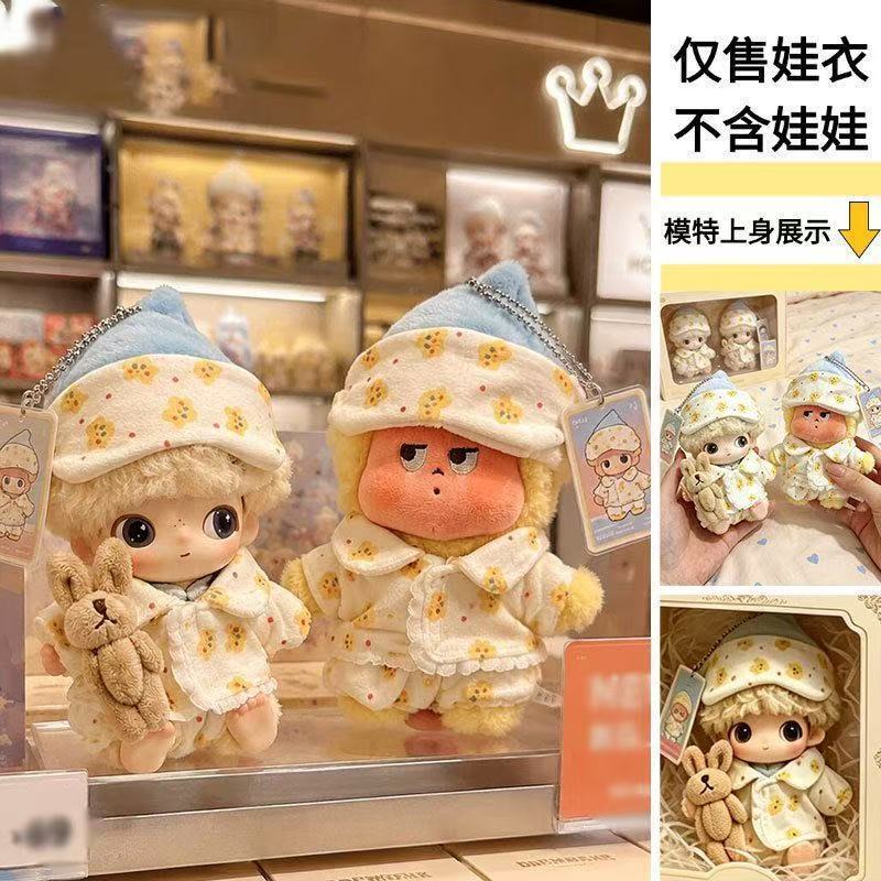 仅衣服 适用于DIMOO新生日记系列15cm搪胶玩偶娃衣黄色星星睡衣