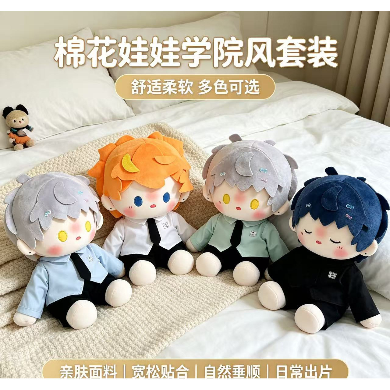 40cm娃衣棉花娃柔可娃衣服毛绒公仔换装衣男娃娃衣套装一番赏换装