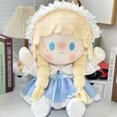 星辰明月套装 40cm棉花娃娃衣服坐体一番赏替换无属性公仔玩偶衣服