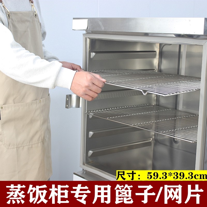 蒸饭柜专用不锈钢网烟熏柜烤架蒸包馒头篦子熏熟食蒸箱59.5*39.5,厨房/烹饪用具,烧烤网,淘宝优惠券,粉丝福利购,淘宝优惠卷