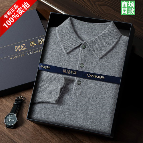 男士羊绒衫加厚商务毛衣大码潮