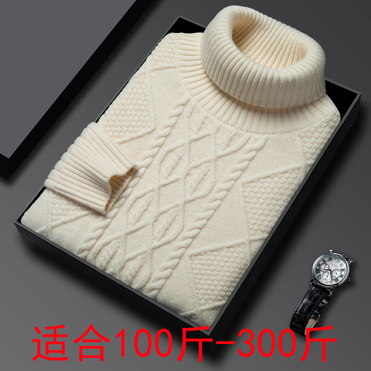 纯羊绒衫男高领加厚保暖毛衣大码