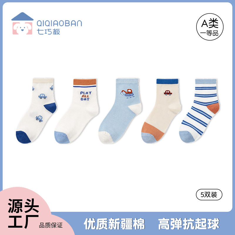 七巧板男童袜子薄棉儿童春夏卡通无骨袜女童a类宝宝学生袜透气