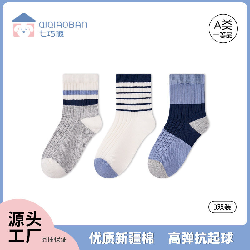 七巧板成人袜子儿童薄款棉袜大童女袜无骨a类学生袜少男运动袜12