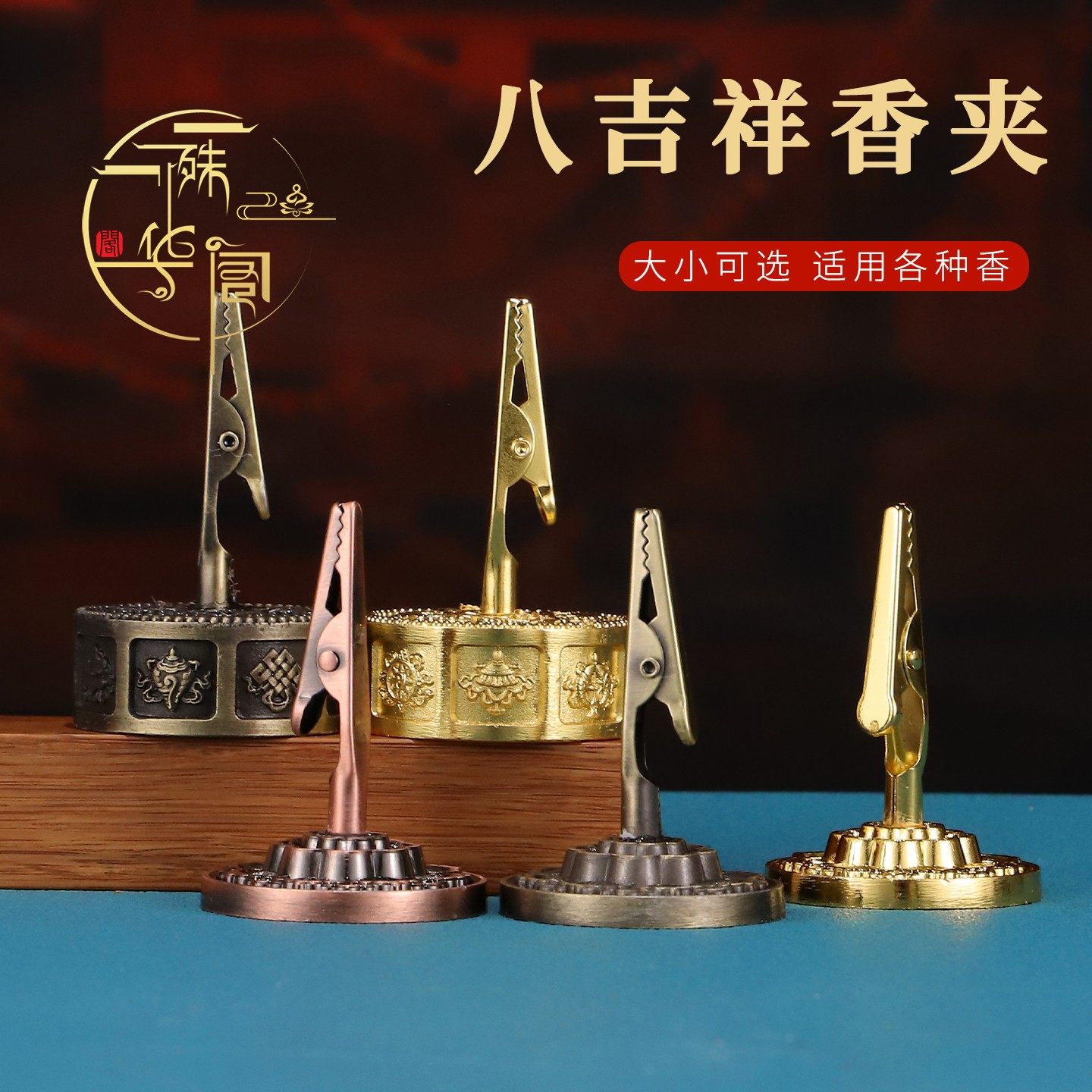 八吉祥香夹线香盘香底座莲花香插家用香座仿古铜香托香架香盘,家居饰品,香托/香盘/香座/香插,淘宝优惠券,粉丝福利购,淘宝优惠卷