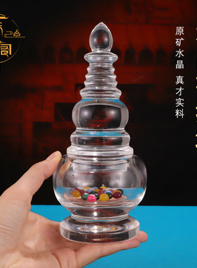 原矿水晶舍利塔水晶佛塔寺庙寺院供奉水晶塔手工嘎乌瓶菩提塔