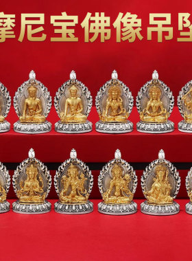 藏式小铜佛像吊坠黄财神绿度母