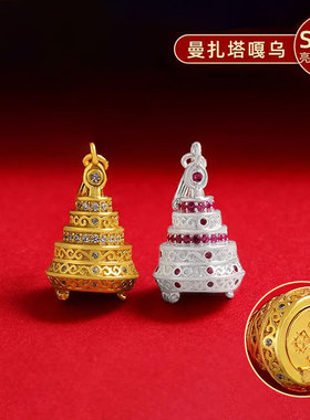 S925纯银镀金小曼茶罗卡扣项坠