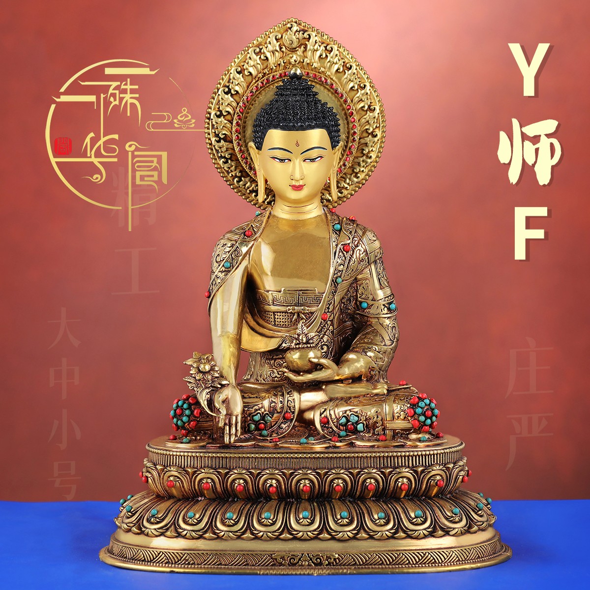 尼泊尔工艺铜药师佛像居家佛堂供奉手工錾刻10寸7寸桌面摆件