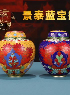 景泰蓝八吉祥宝瓶家用纯手工铜胎