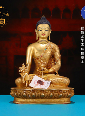 尼泊尔进口全手工药师佛佛像纯铜鎏金摆件藏传密宗7寸铜像