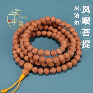 正宗尼泊尔凤眼菩提手串108颗念珠黄皮红皮菩提子原籽文玩手持