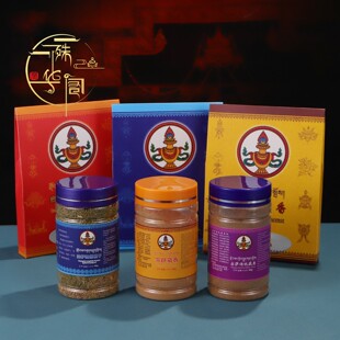 宗萨藏医院家用供奉传统藏香柏树烟子烟供粉香草粉传统藏药香粉