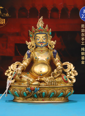 黄财神尼泊尔手工佛像铜鎏金佛像尼泊尔工艺藏传密宗佛像摆件