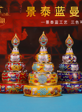 纯铜景泰蓝藏式曼扎盘西藏曼茶罗彩绘八吉祥曼扎修盘