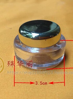 舍利子藏红花包装瓶子亚克力