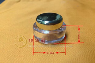 舍利子藏红花包装瓶子亚克力瓶子空盒子摆件