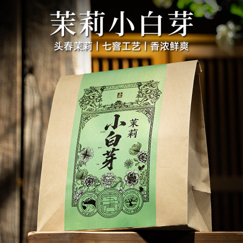五虎茉莉小白芽茶叶袋装头春香浓鲜爽茉莉花茶袋装茶广西特产精品
