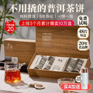 五虎长年普洱茶茶叶礼盒装送礼