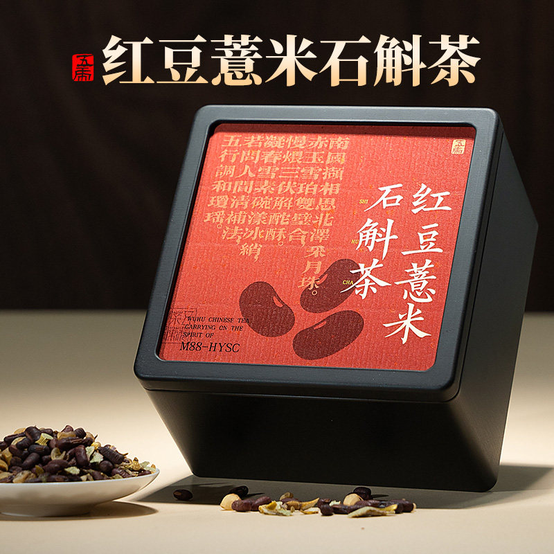五虎官方正品红豆薏米石斛茶祛湿茶叶自己喝茶叶礼盒送人送长辈