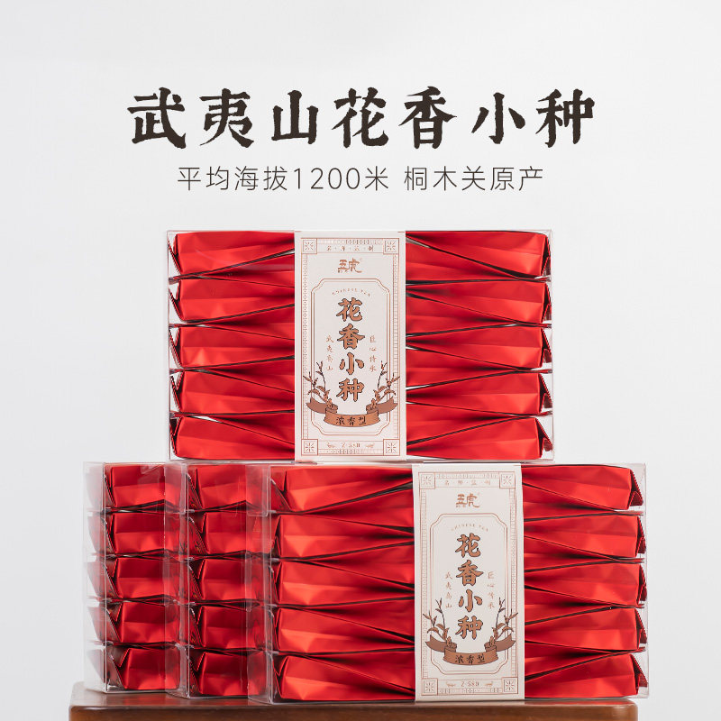 五虎正山小种红茶福建新茶特级红茶叶茶包小泡袋盒装,茶,正山小种,淘宝优惠券,粉丝福利购,淘宝优惠卷