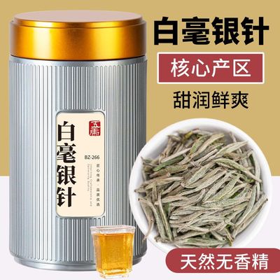 五虎特级白毫银针白茶茶叶官方正品云南古树白茶月光白老白茶罐装