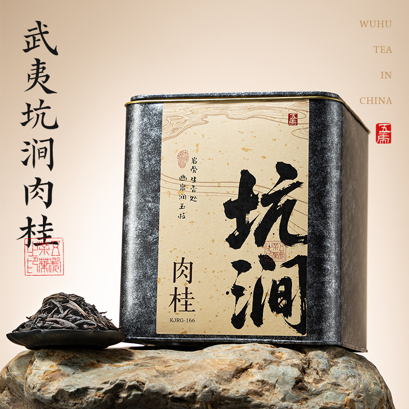 坑涧肉桂乌龙茶叶送礼