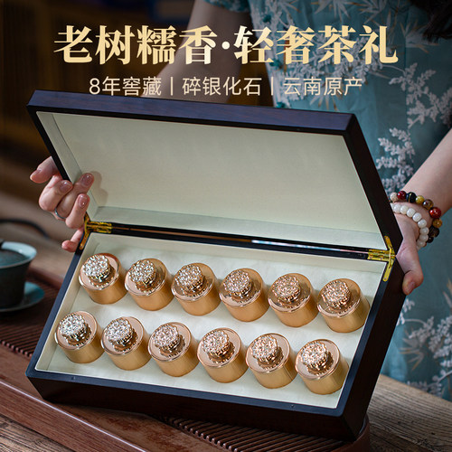 五虎糯米香碎银化石普洱熟茶茶叶