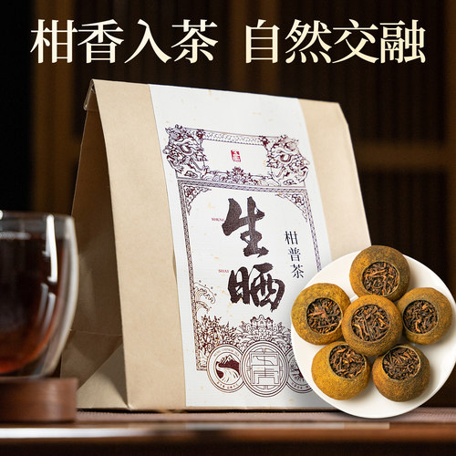 五虎生晒小青柑柑普茶茶叶福建泉州散茶袋装自己喝