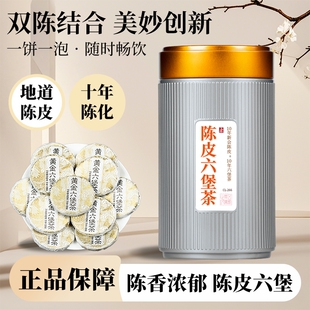 五虎陈皮六堡茶茶饼广西梧州黑茶陈年茶叶散茶自己喝