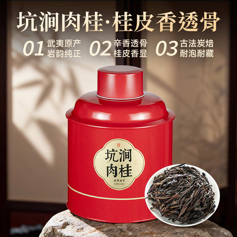 五虎坑涧肉桂武夷岩茶茶叶福建武夷山散茶圆罐罐装年货送礼,茶,肉桂茶,淘宝优惠券,粉丝福利购,淘宝优惠卷
