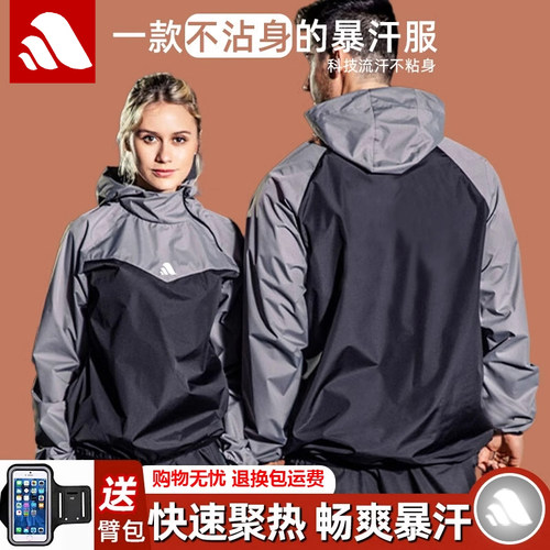 专业运动暴汗服男款大码健身爆汗减肥跑步排汗发汗衣女套装降体服