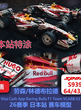 劳森/林德布拉德 小红牛VCARB03 日本 F1赛车模型 Spark 64/43/18