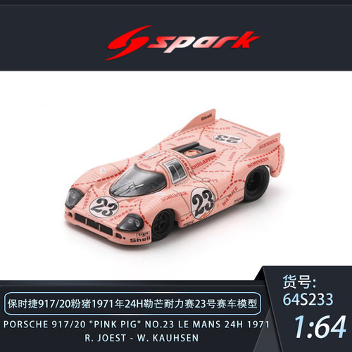 保时捷 917 勒芒 粉猪 测试版 汽车模型 Spark 1/64 64S233
