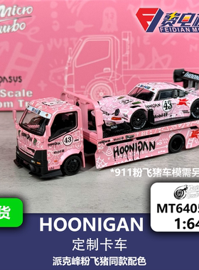 HOONIGAN Ken Block派克峰 粉飞猪卡车 合金车模-Microturbo 1/64