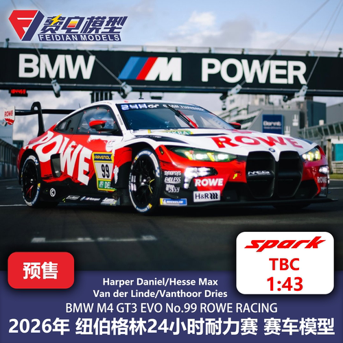 [盲订]宝马M4 GT3 99号 ROWE 26纽伯格林24H 赛车模型-Spark 43