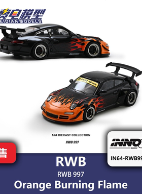INNO 1:64 RWB 保时捷 997 OBF 橙色火焰 合金汽车模型