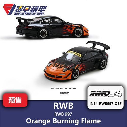 INNO 1:64 RWB 保时捷 997 OBF 橙色火焰 合金汽车模型