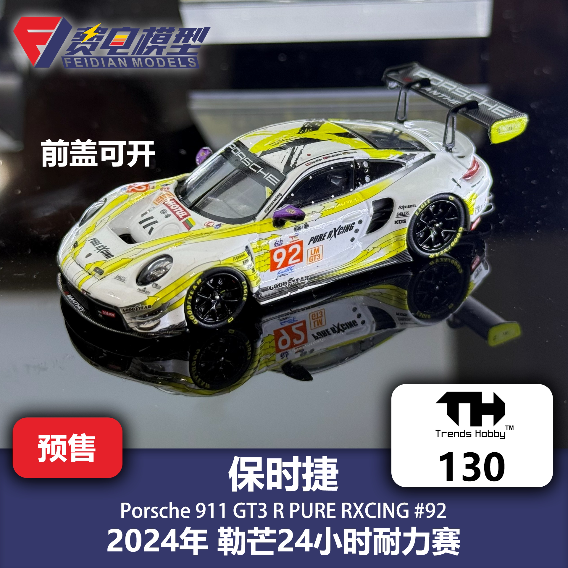 TH 1:64 #130 保时捷911GT3R PURE RXCING 92号 合金汽车模型 - 实物图