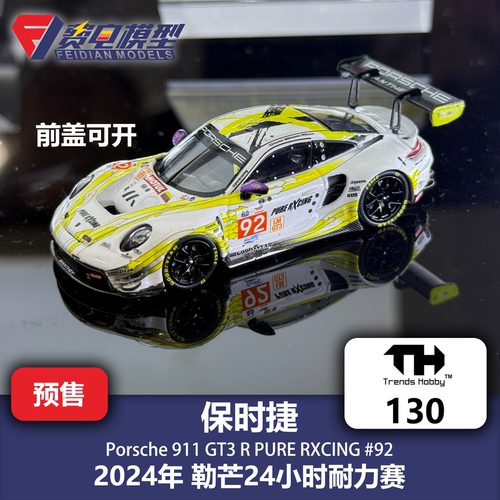 TH 1:64 #130 保时捷911GT3R PURE RXCING 92号 合金汽车模型
