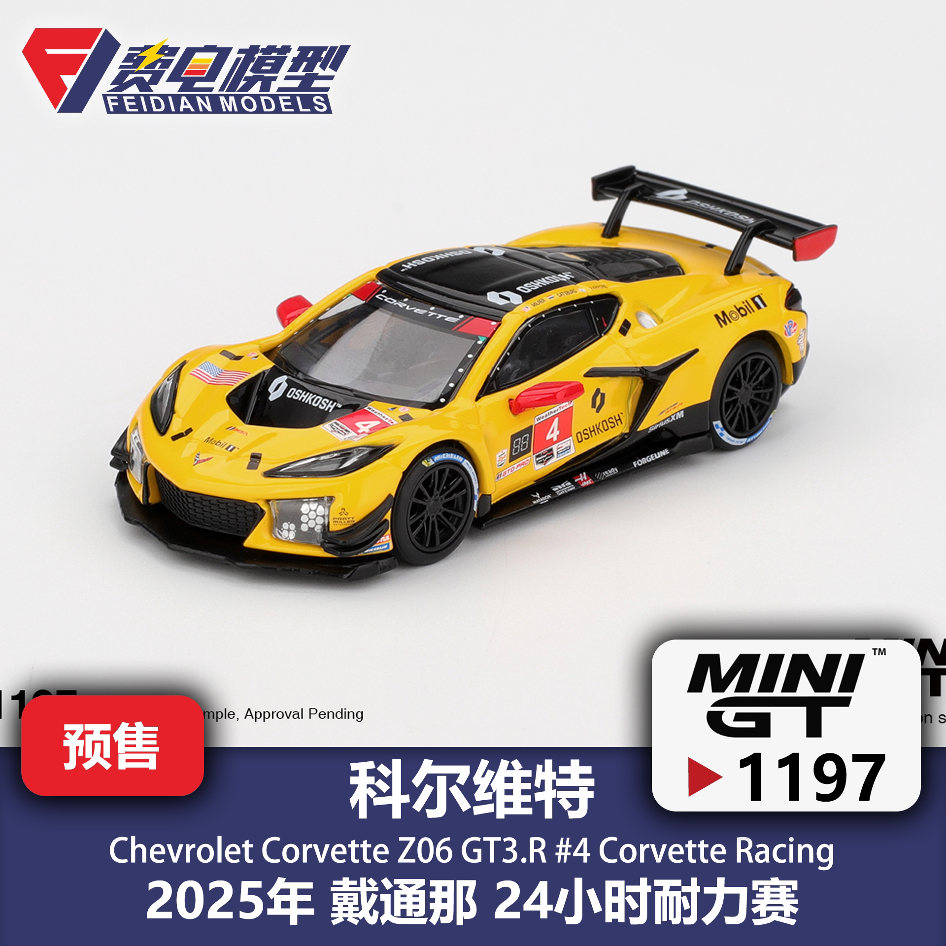 MINI GT 1:64 #1197 科尔维特 Z06 GT3.R 戴通那24H 合金汽车模型