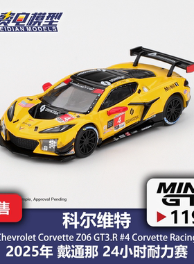 MINI GT 1:64 #1197 科尔维特 Z06 GT3.R 戴通那24H 合金汽车模型