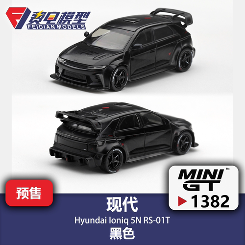 MINIGT 1:64 #1382 现代 Ioniq 5N RS-01T Stealth 合金汽车模型