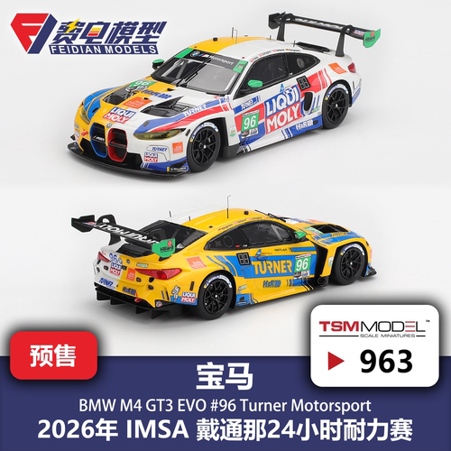 TSM 43/18 #963 宝马 M4GT3 EVO 96号 26年戴通纳耐力赛 汽车模型