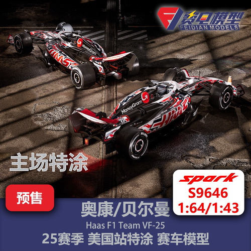奥康/贝尔曼 哈斯VF-25 25赛季 美国站特涂 赛车模型 Spark