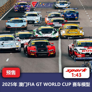 25年格兰披治大奖赛 spark 赛车模型 澳门GT杯 GT3