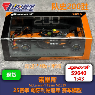 诺里斯 迈凯伦MCL39 匈牙利站冠军 赛车模型 S9640 Spark 1/43