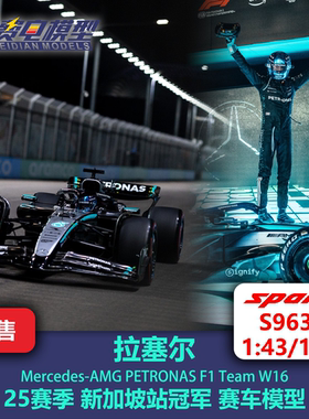 拉塞尔 梅奔W16 25赛季新加坡冠军 赛车模型-S9630 Spark 1/43