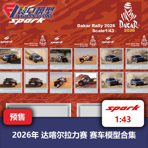 福特/达西亚/SVR 2026年达喀尔拉力赛 赛车模型 Spark 43