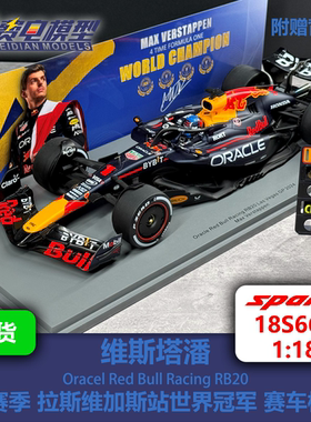 维斯塔潘 红牛RB20 24拉斯维加斯世界冠军 赛车模型-18S666 Spark